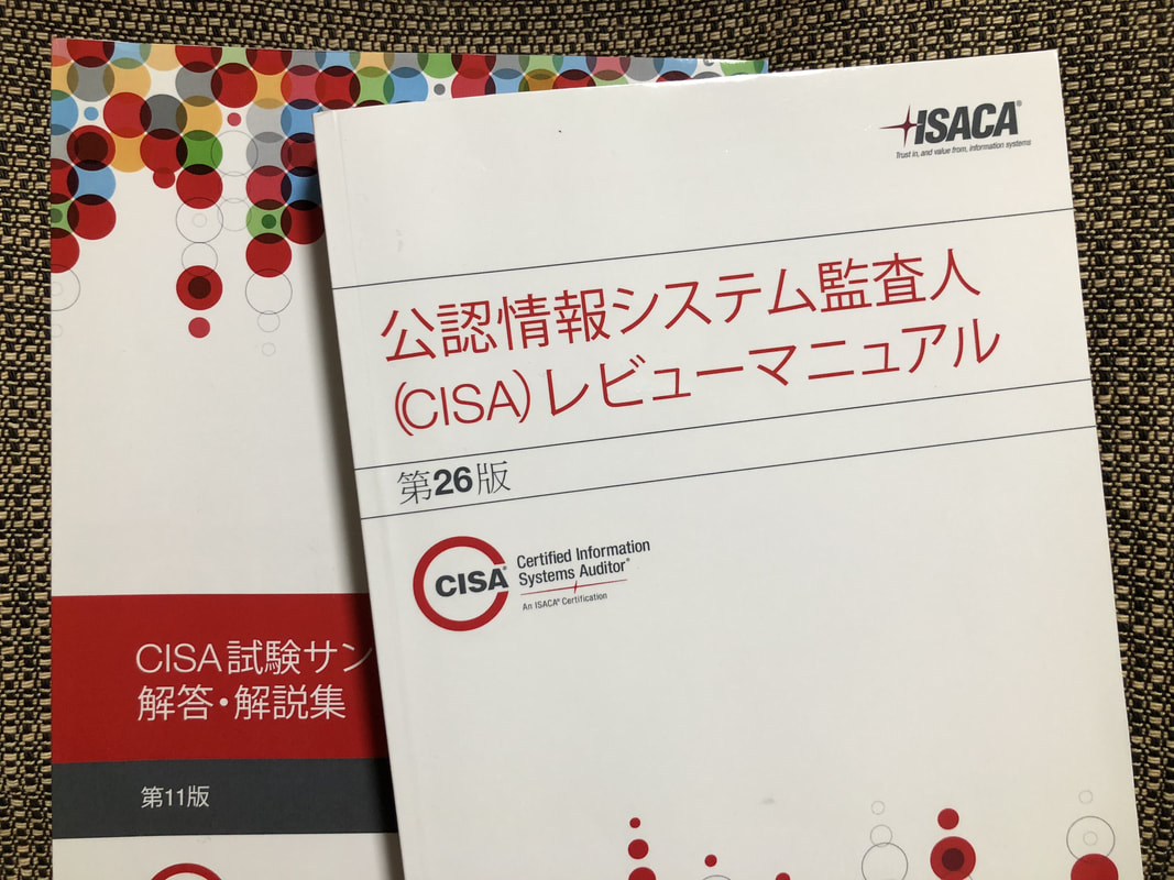 半額】 ISACA 公認情報システム監査人 CISA レビューマニュアル 第26版